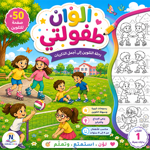 livre de coloriage adulte maroc